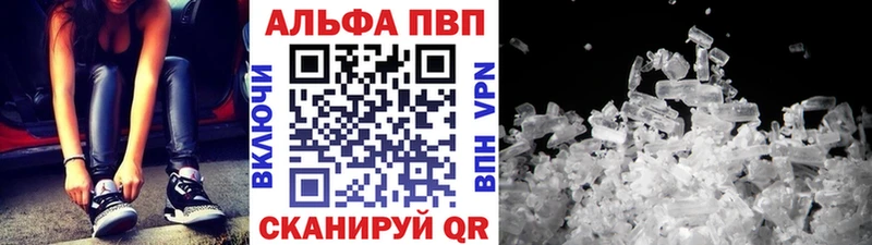 Alpha PVP Соль  Ивантеевка 