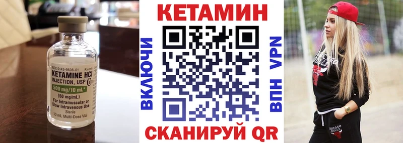 Кетамин ketamine  Ивантеевка 