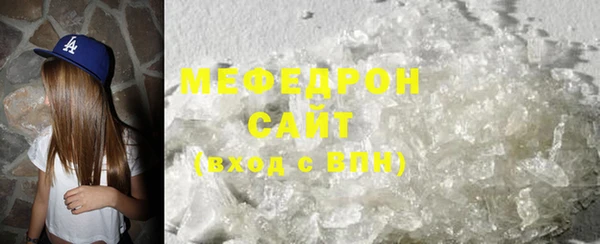 мяу мяу кристалл Заволжье